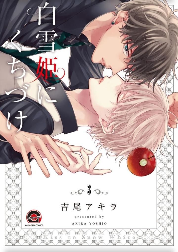 đọc truyện [vol 1] Nụ Hôn Bạch Tuyết Chương 3 ảnh 2 tại Truyện Dạ Ký