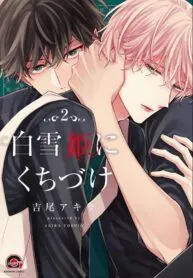 [vol 2] Nụ Hôn Bạch Tuyết