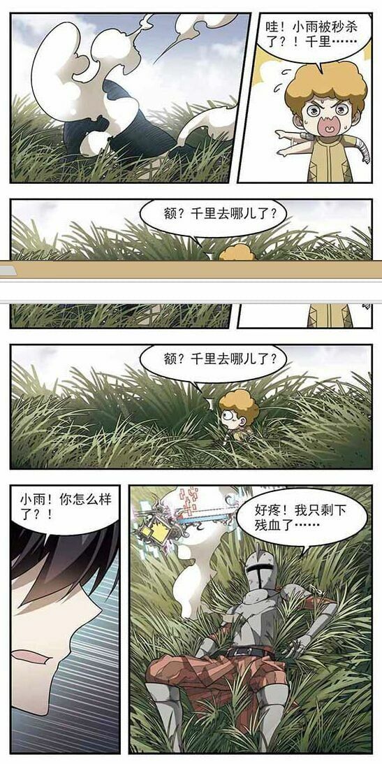 đọc truyện Võng Du Chi Cận Chiến Pháp Sư Chương 16 ảnh 7 tại Thiên Thai Truyện