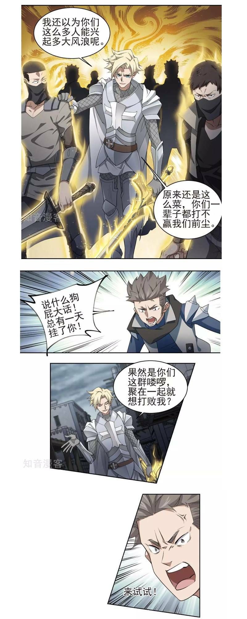 đọc truyện Võng Du Chi Cận Chiến Pháp Sư Chương 183 ảnh 12 tại Thiên Thai Truyện