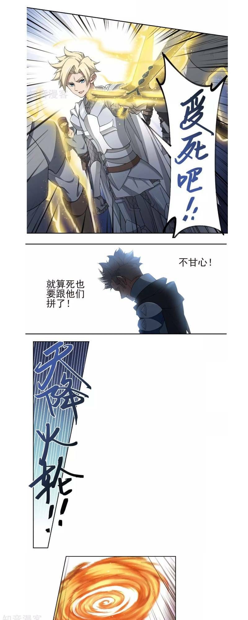 đọc truyện Võng Du Chi Cận Chiến Pháp Sư Chương 183 ảnh 13 tại Thiên Thai Truyện