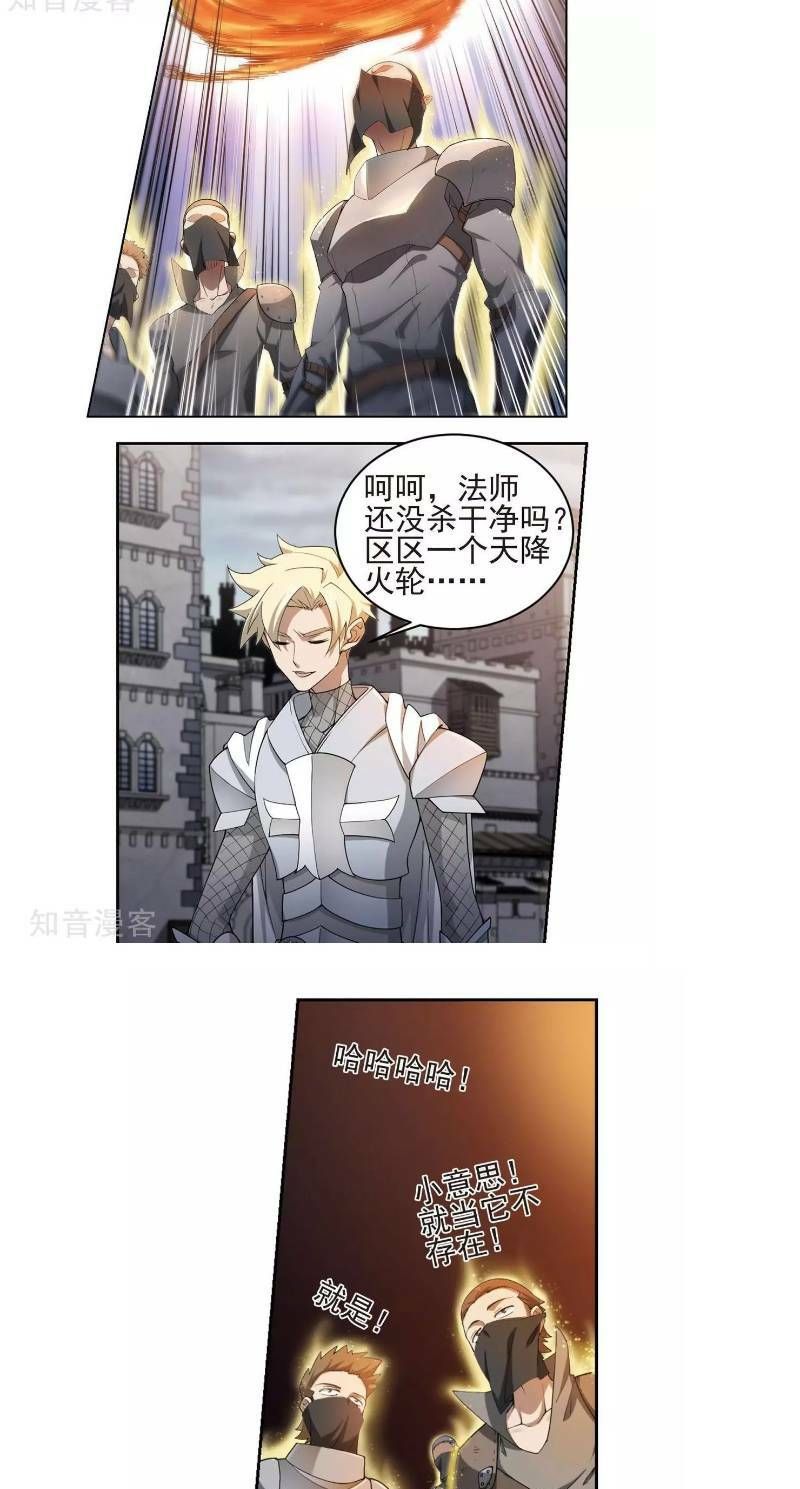 đọc truyện Võng Du Chi Cận Chiến Pháp Sư Chương 183 ảnh 14 tại Thiên Thai Truyện