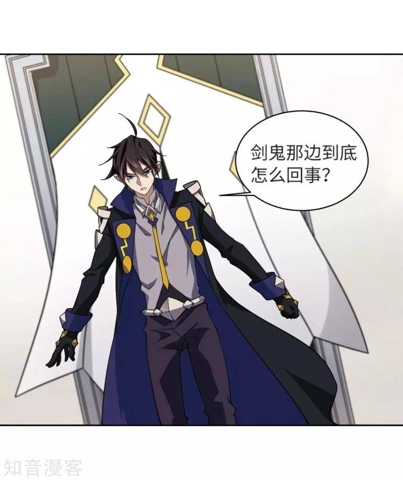 đọc truyện Võng Du Chi Cận Chiến Pháp Sư Chương 209 ảnh 8 tại Thiên Thai Truyện