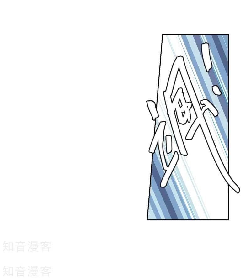 đọc truyện Võng Du Chi Cận Chiến Pháp Sư Chương 222 ảnh 19 tại Thiên Thai Truyện