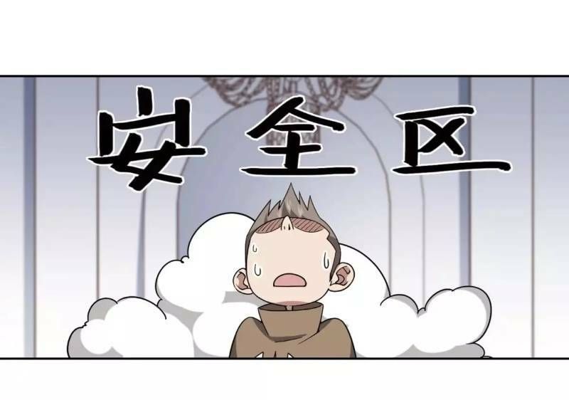 đọc truyện Võng Du Chi Cận Chiến Pháp Sư Chương 222 ảnh 20 tại Thiên Thai Truyện