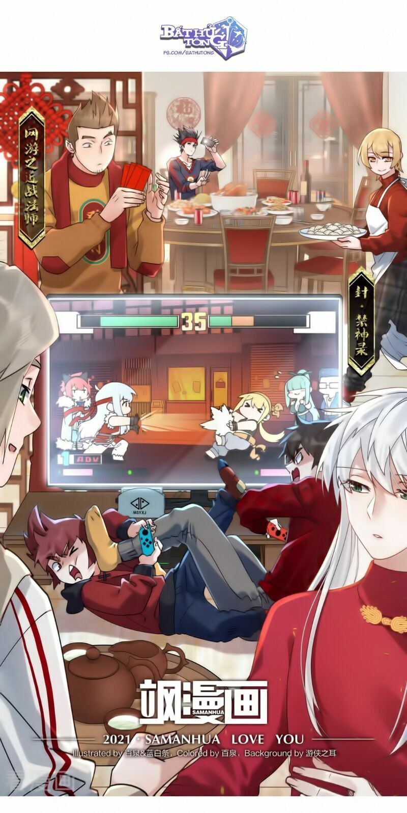 đọc truyện Võng Du Chi Cận Chiến Pháp Sư Chương 331 ảnh 5 tại Thiên Thai Truyện