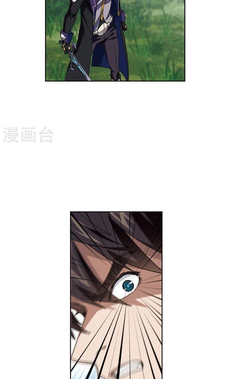 đọc truyện Võng Du Chi Cận Chiến Pháp Sư Chương 421 ảnh 6 tại Thiên Thai Truyện