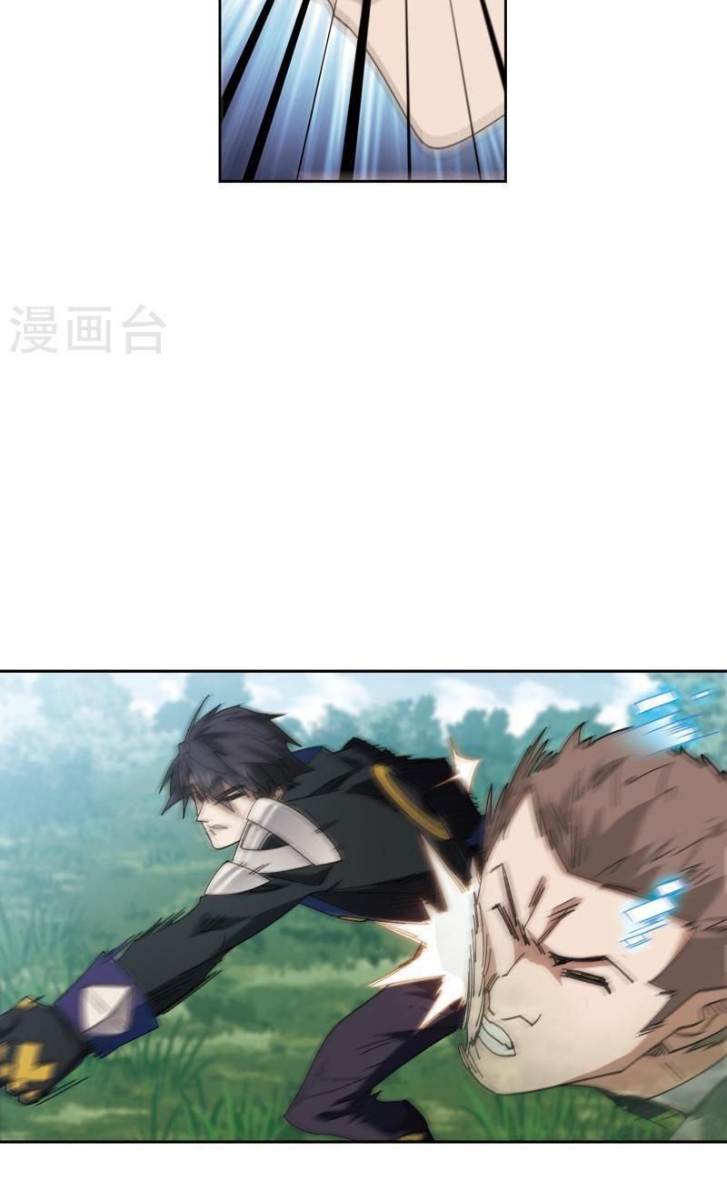 đọc truyện Võng Du Chi Cận Chiến Pháp Sư Chương 421 ảnh 7 tại Thiên Thai Truyện