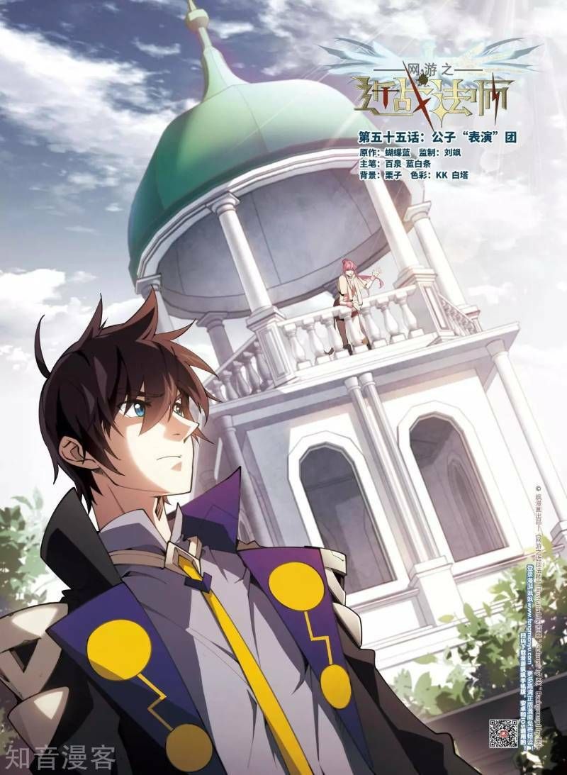 đọc truyện Võng Du Chi Cận Chiến Pháp Sư Chương 57 ảnh 5 tại Thiên Thai Truyện