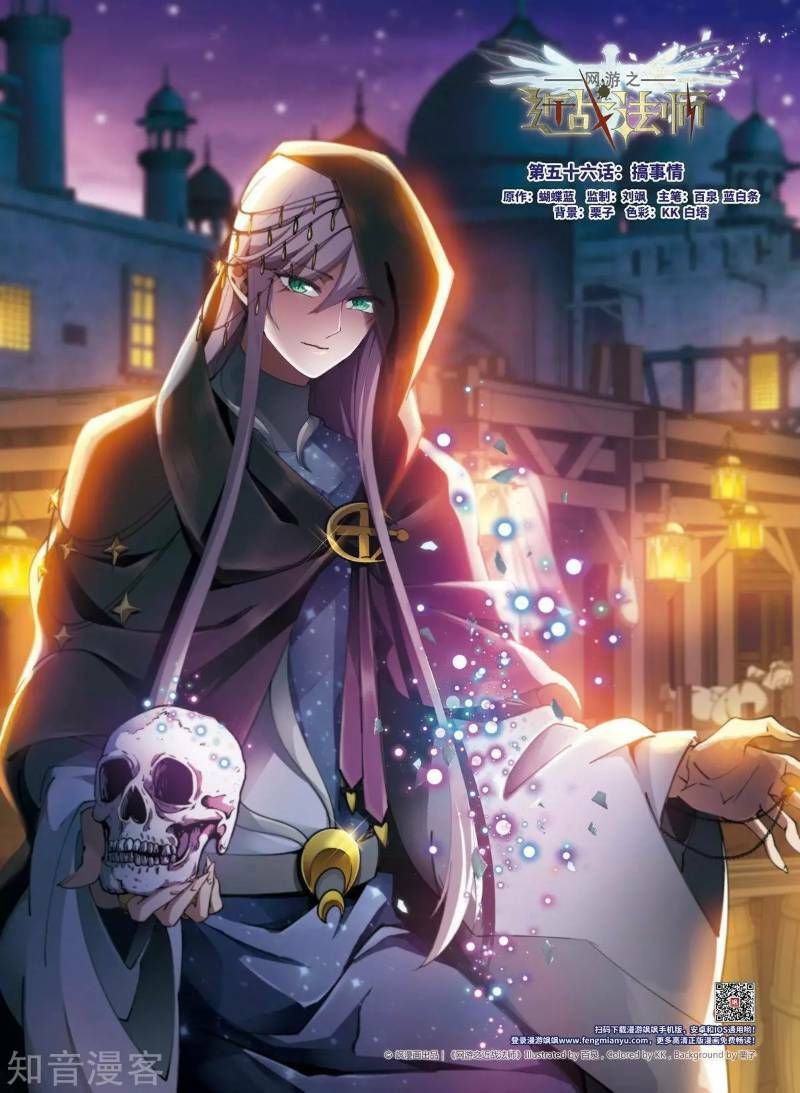 đọc truyện Võng Du Chi Cận Chiến Pháp Sư Chương 58 ảnh 5 tại Thiên Thai Truyện