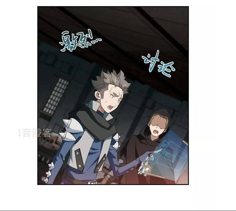 đọc truyện Võng Du Chi Cận Chiến Pháp Sư Chương 60 ảnh 6 tại Thiên Thai Truyện