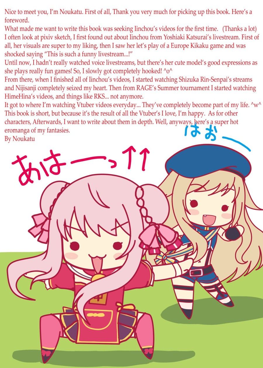 Vtuber Sokuhame Kairaku Ochi Hon Chương 1 page 3 - Giả Dược