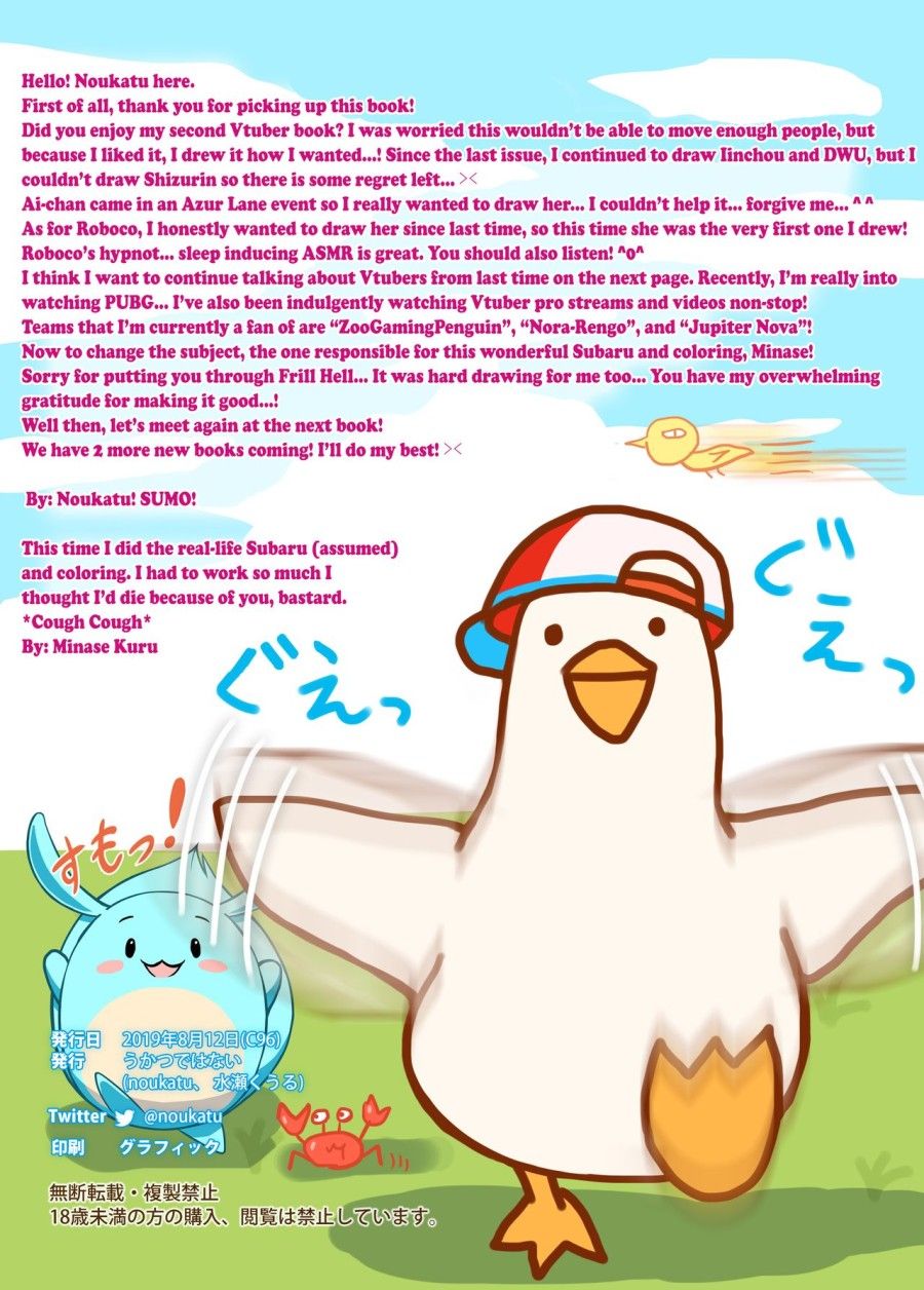 Vtuber Sokuhame Kairaku Ochi Hon Chương 2 page 12 - Giả Dược