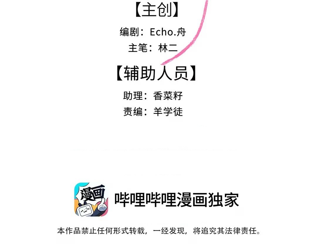 đọc truyện Vũ Điệu Của Hồ Ly Và Rắn Chương 1 ảnh 2 tại Thiên Thai Truyện