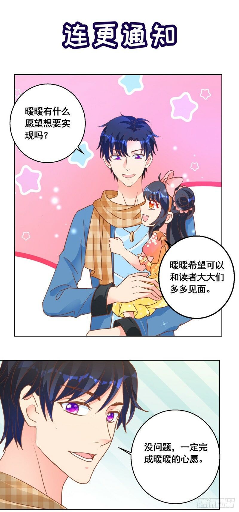 đọc truyện Vú Em Là Cổ Tiên Chương 113 ảnh 31 tại Thiên Thai Truyện