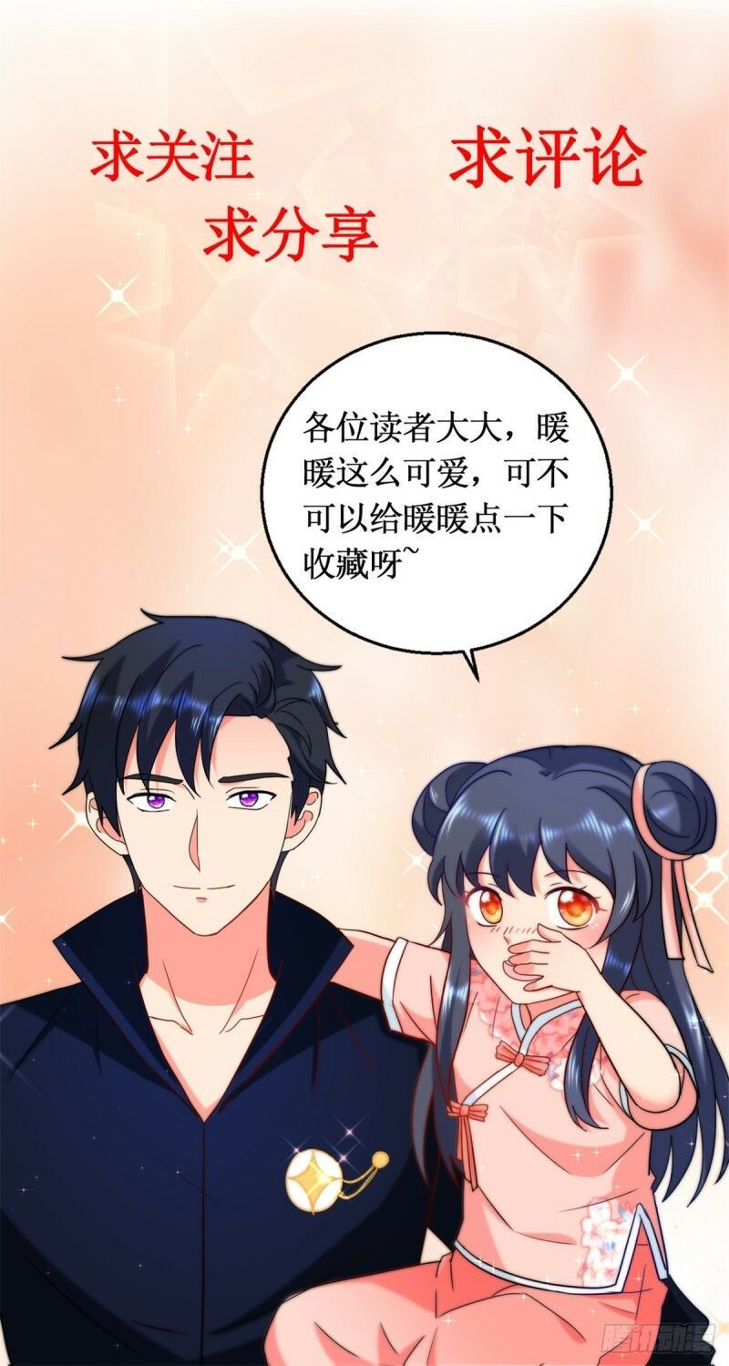 đọc truyện Vú Em Là Cổ Tiên Chương 117 ảnh 24 tại Thiên Thai Truyện