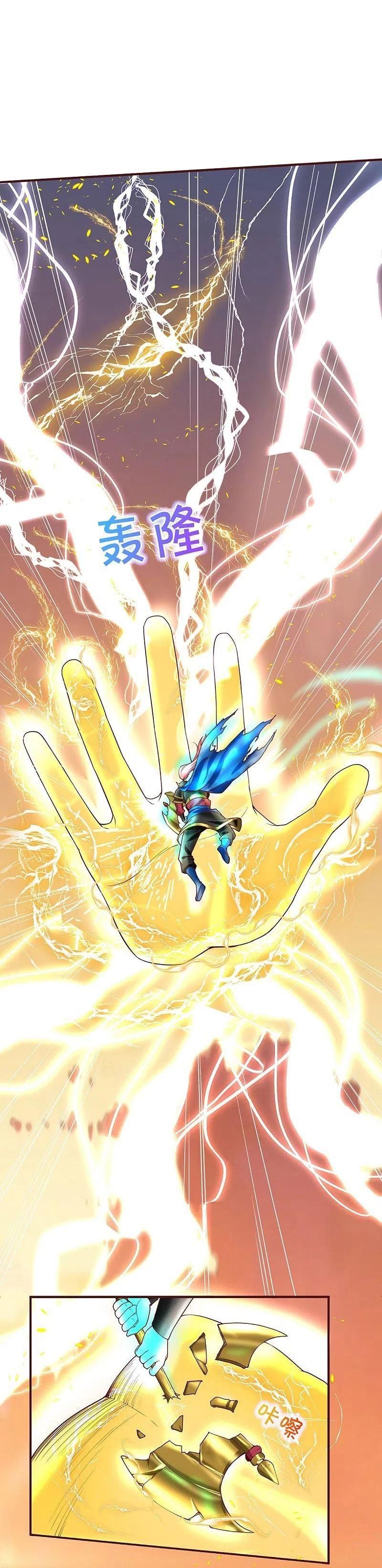 đọc truyện Vú Em Tiên Tôn Đi Ở Rể Chương 251 ảnh 4 tại Thiên Thai Truyện