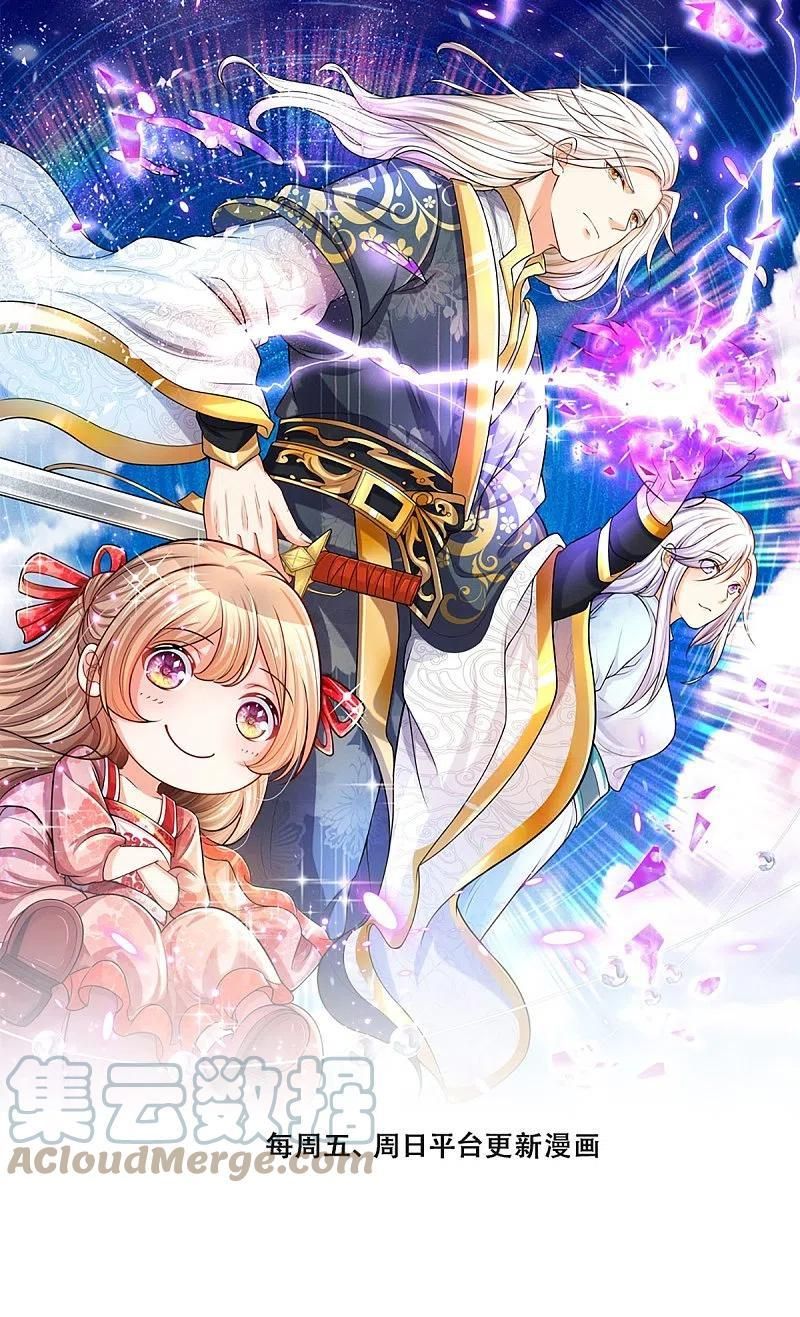 đọc truyện Vú Em Tiên Tôn Đi Ở Rể Chương 255 ảnh 3 tại Thiên Thai Truyện