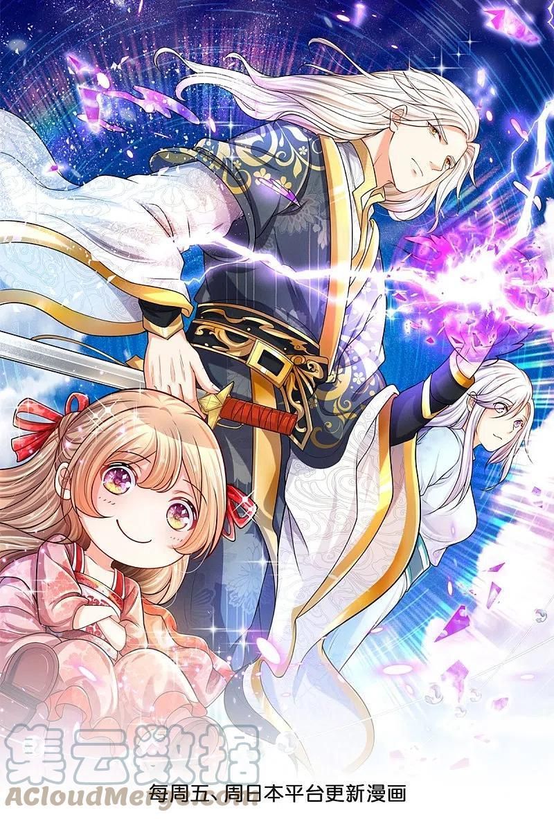 đọc truyện Vú Em Tiên Tôn Đi Ở Rể Chương 269 ảnh 3 tại Thiên Thai Truyện