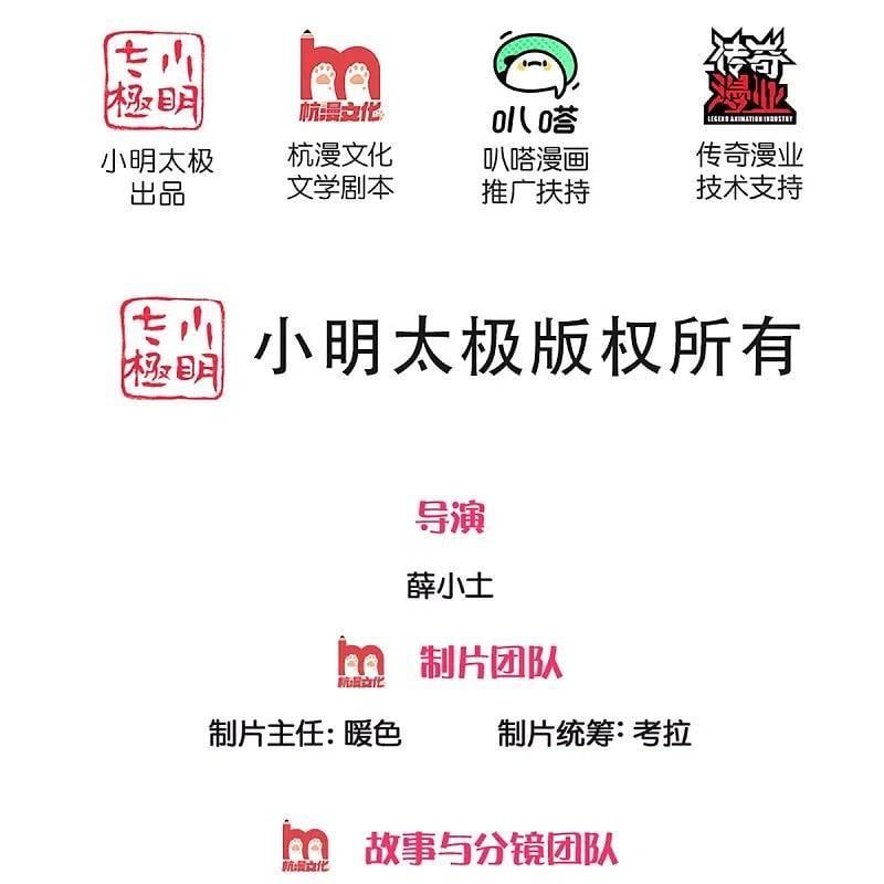 đọc truyện Vú Em Tiên Tôn Đi Ở Rể Chương 269 ảnh 4 tại Thiên Thai Truyện