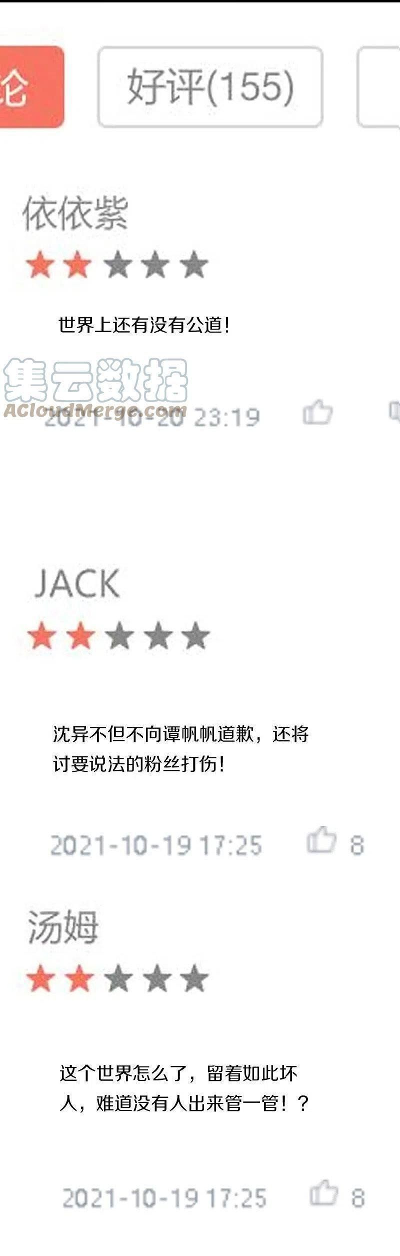 đọc truyện Vú Em Tiên Tôn Đi Ở Rể Chương 286 ảnh 6 tại Thiên Thai Truyện