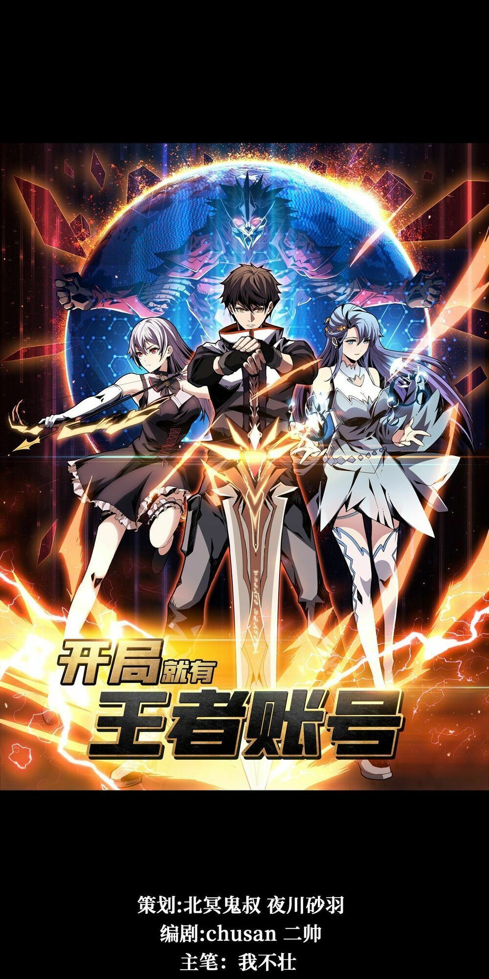 đọc truyện Vừa Chơi Đã Có Tài Khoản Vương Giả Chương 1 ảnh 4 tại Thiên Thai Truyện