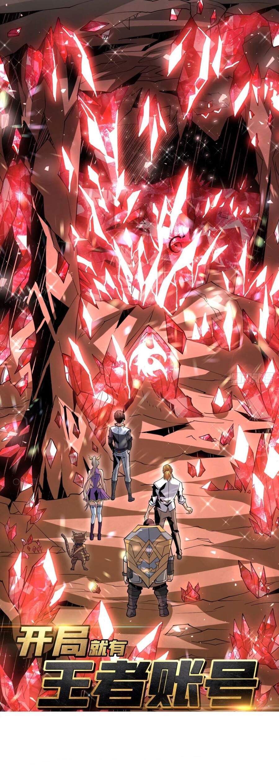 đọc truyện Vừa Chơi Đã Có Tài Khoản Vương Giả Chương 108 ảnh 3 tại Thiên Thai Truyện