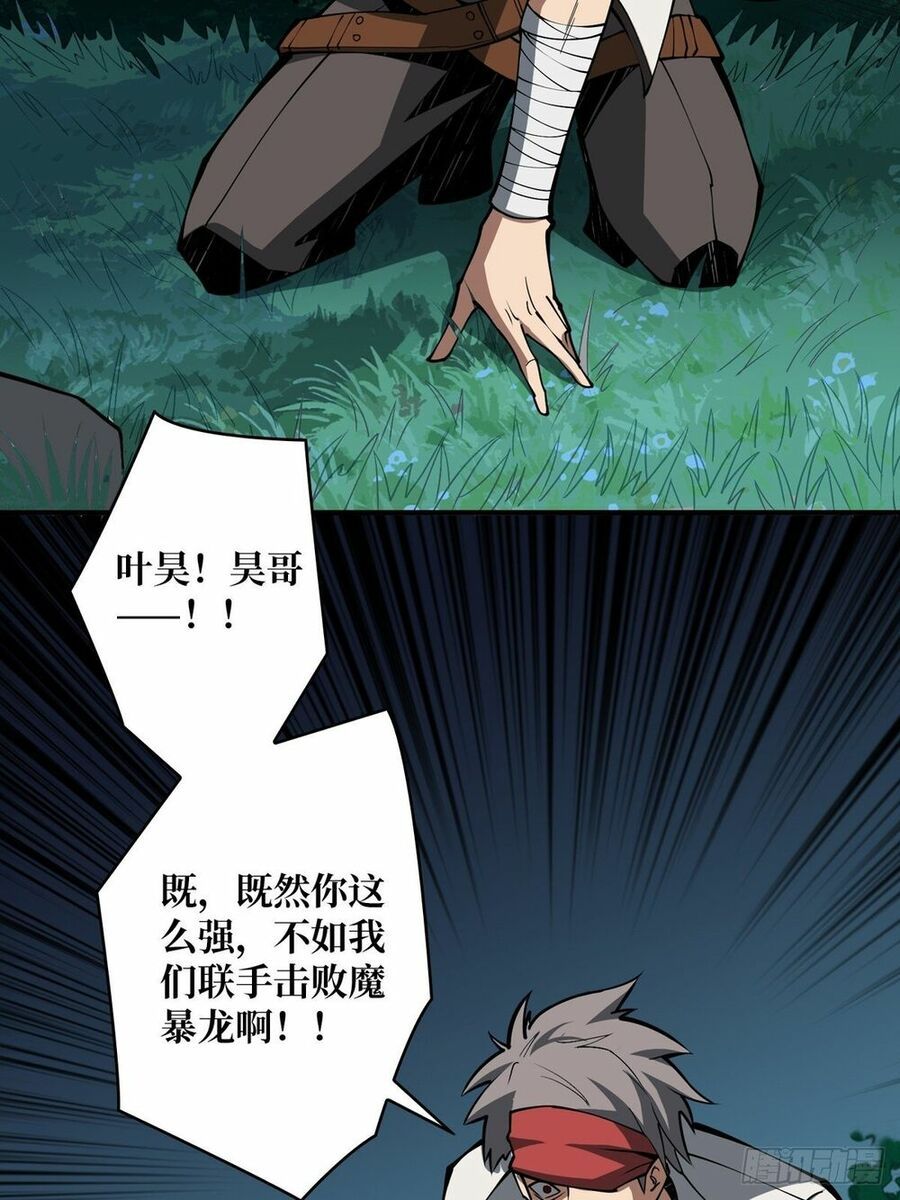 đọc truyện Vừa Chơi Đã Có Tài Khoản Vương Giả Chương 12 ảnh 47 tại Thiên Thai Truyện