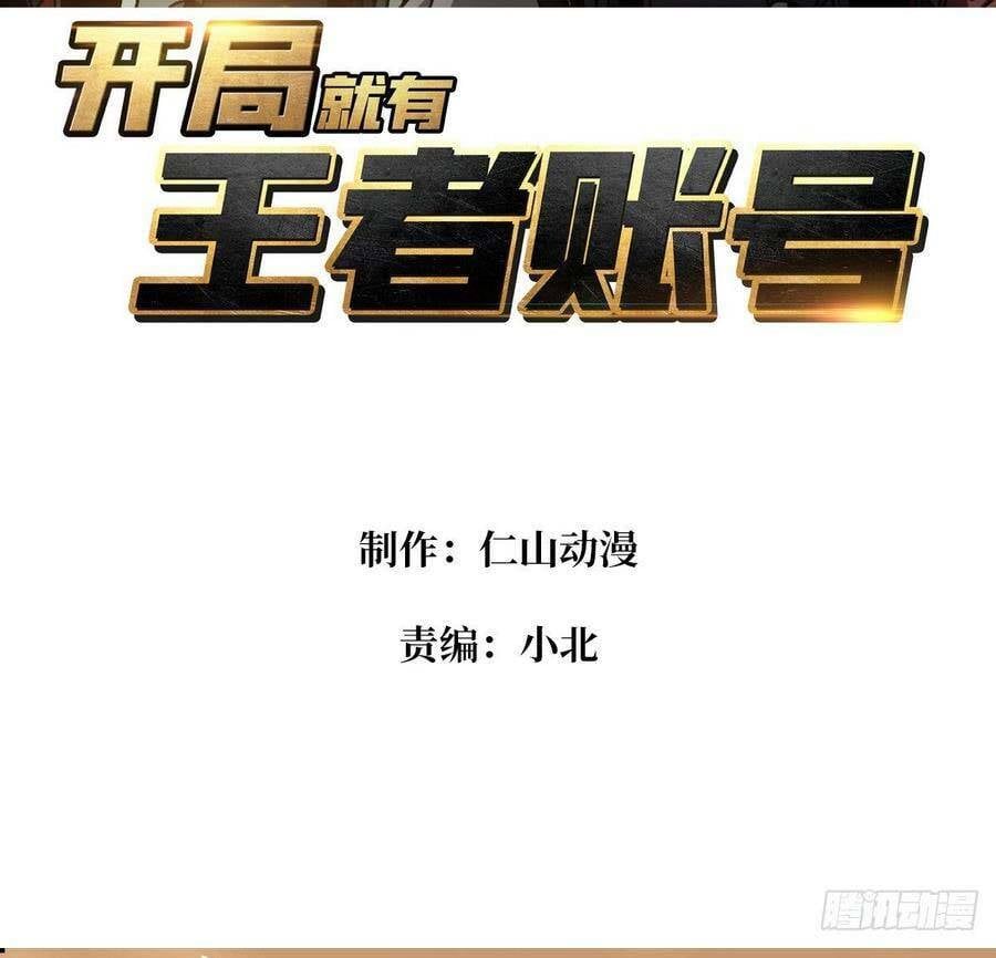 đọc truyện Vừa Chơi Đã Có Tài Khoản Vương Giả Chương 131 ảnh 4 tại Thiên Thai Truyện