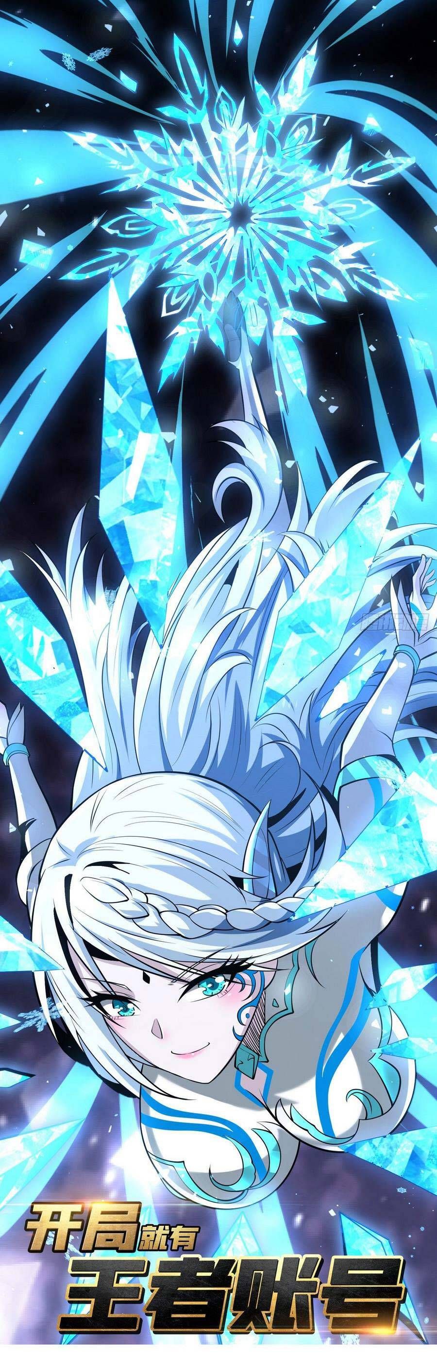 đọc truyện Vừa Chơi Đã Có Tài Khoản Vương Giả Chương 133 ảnh 3 tại Thiên Thai Truyện