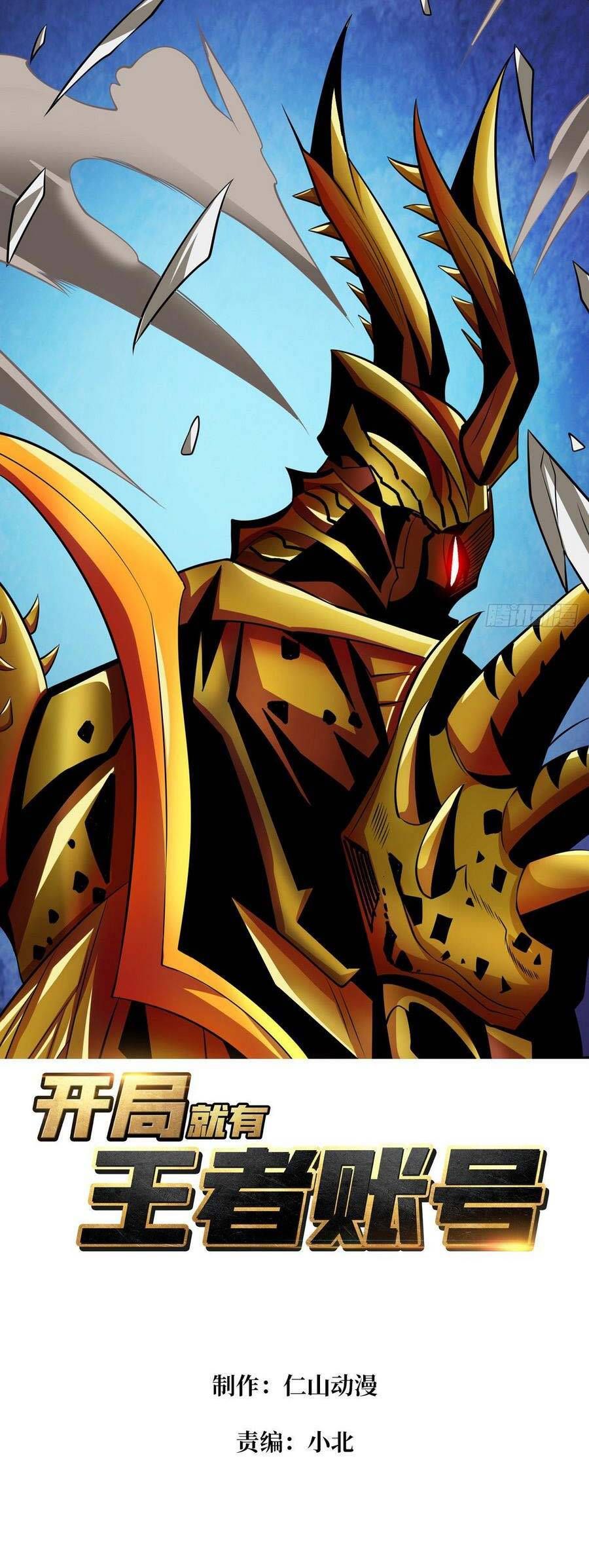 đọc truyện Vừa Chơi Đã Có Tài Khoản Vương Giả Chương 134 ảnh 3 tại Thiên Thai Truyện