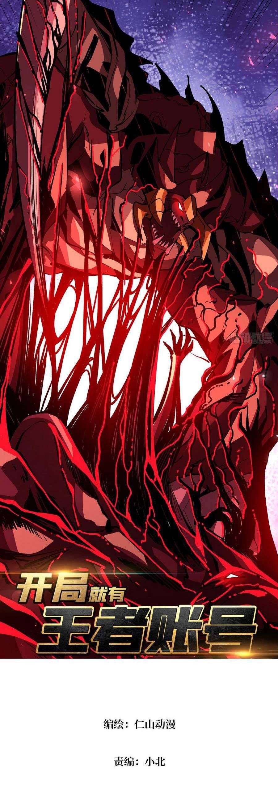 đọc truyện Vừa Chơi Đã Có Tài Khoản Vương Giả Chương 138 ảnh 4 tại Thiên Thai Truyện