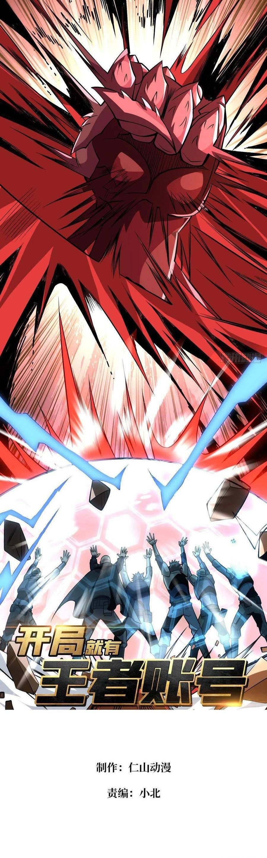 đọc truyện Vừa Chơi Đã Có Tài Khoản Vương Giả Chương 139 ảnh 4 tại Thiên Thai Truyện