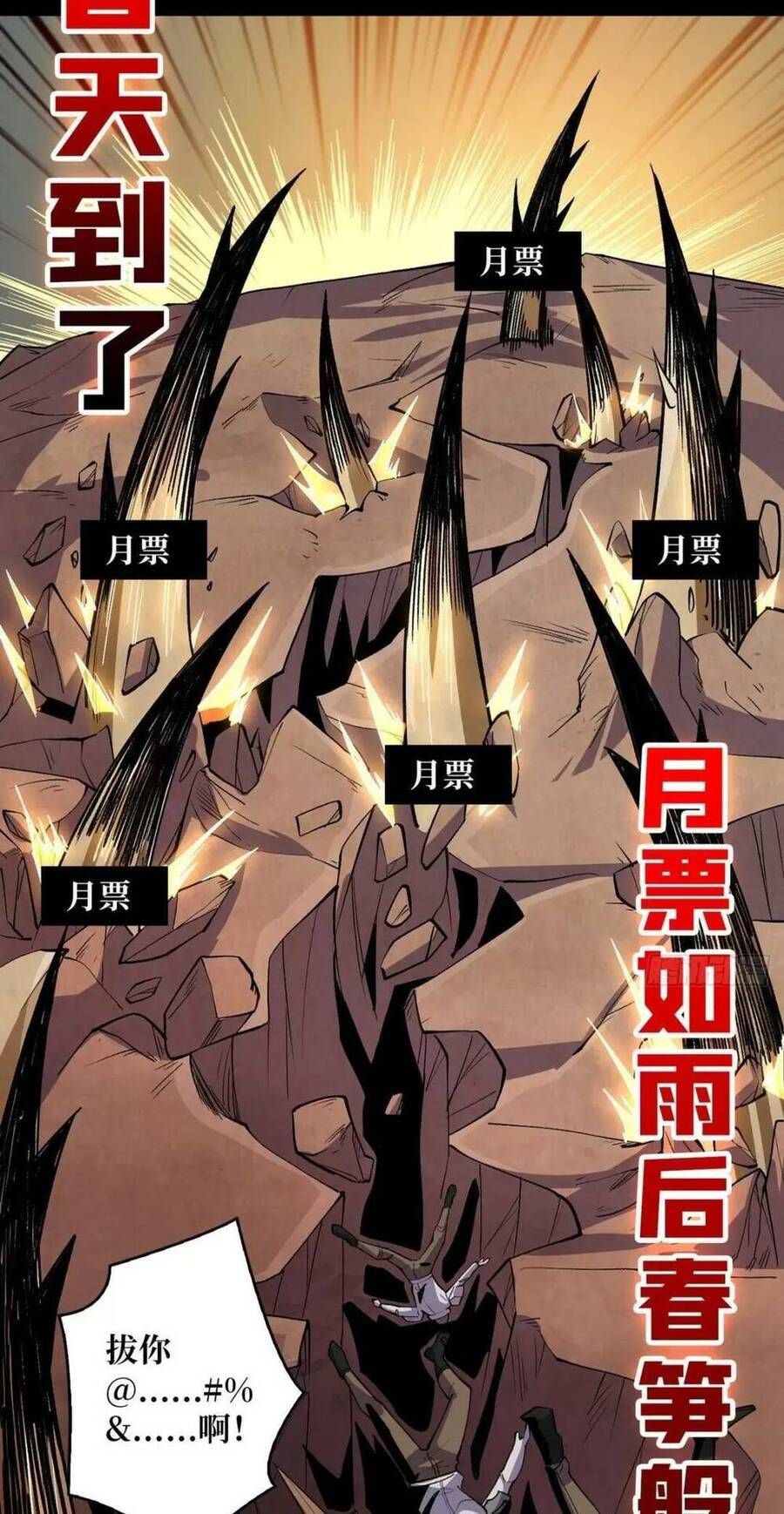 đọc truyện Vừa Chơi Đã Có Tài Khoản Vương Giả Chương 165 ảnh 49 tại Thiên Thai Truyện