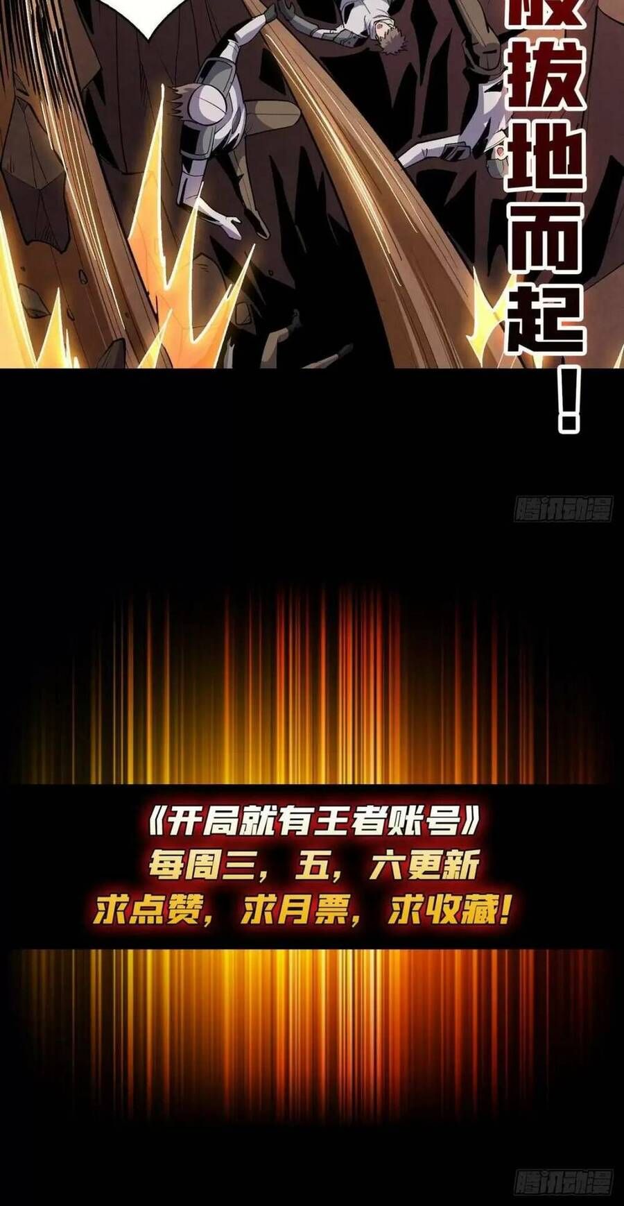 đọc truyện Vừa Chơi Đã Có Tài Khoản Vương Giả Chương 165 ảnh 50 tại Thiên Thai Truyện