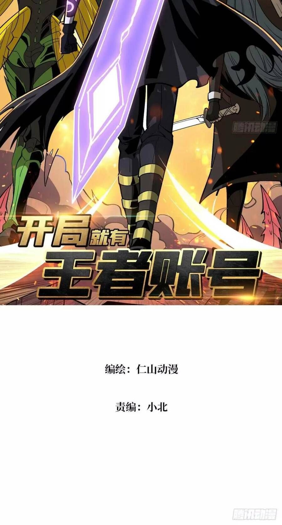 đọc truyện Vừa Chơi Đã Có Tài Khoản Vương Giả Chương 166 ảnh 4 tại Thiên Thai Truyện