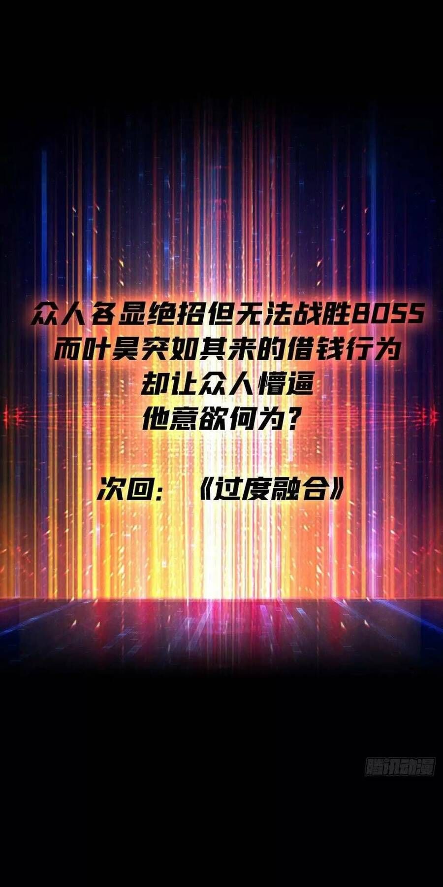 đọc truyện Vừa Chơi Đã Có Tài Khoản Vương Giả Chương 166 ảnh 53 tại Thiên Thai Truyện