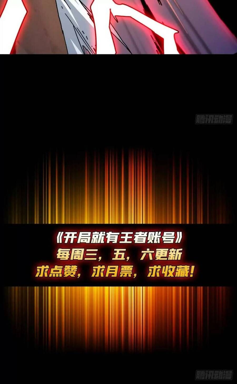 đọc truyện Vừa Chơi Đã Có Tài Khoản Vương Giả Chương 166 ảnh 56 tại Thiên Thai Truyện