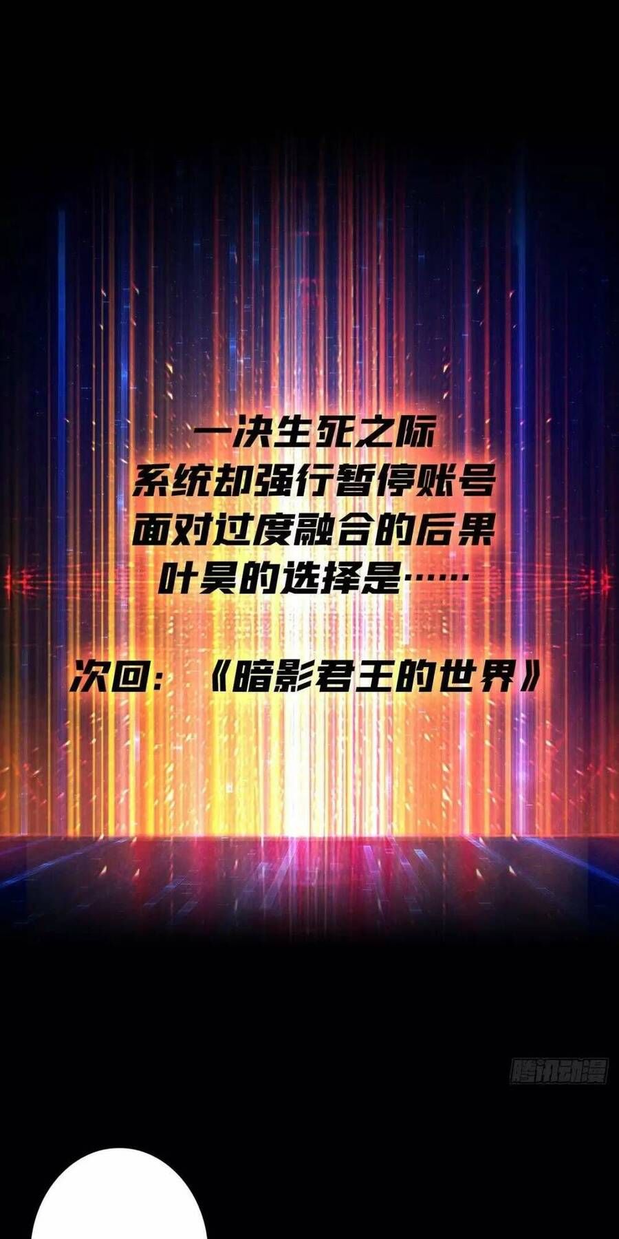 đọc truyện Vừa Chơi Đã Có Tài Khoản Vương Giả Chương 167 ảnh 47 tại Thiên Thai Truyện