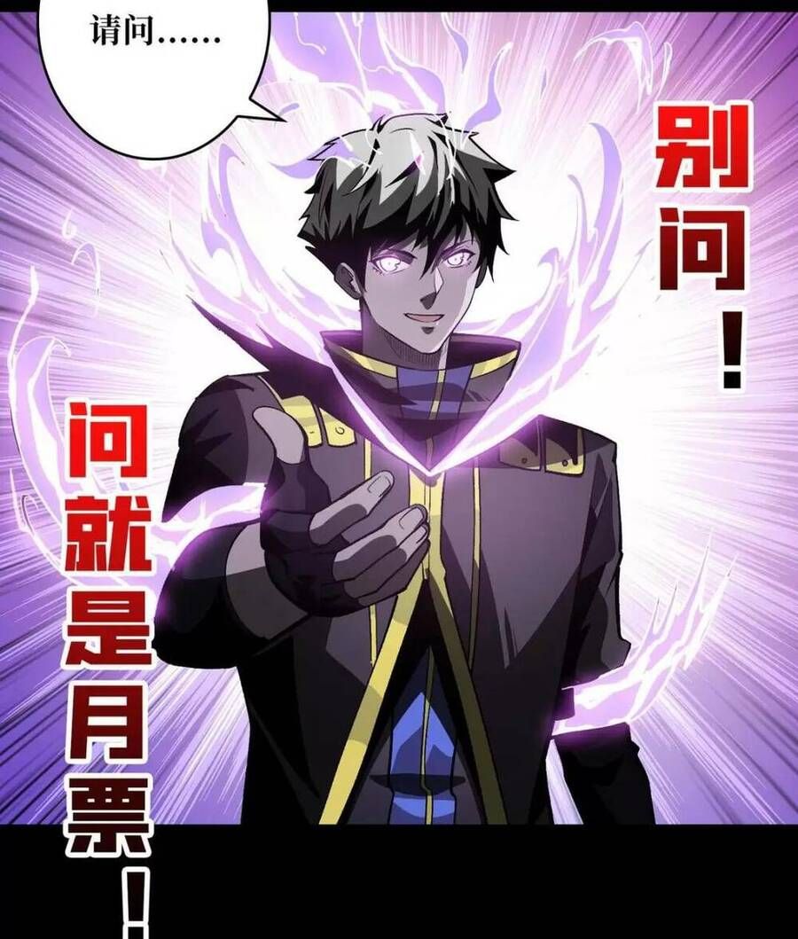 đọc truyện Vừa Chơi Đã Có Tài Khoản Vương Giả Chương 167 ảnh 48 tại Thiên Thai Truyện