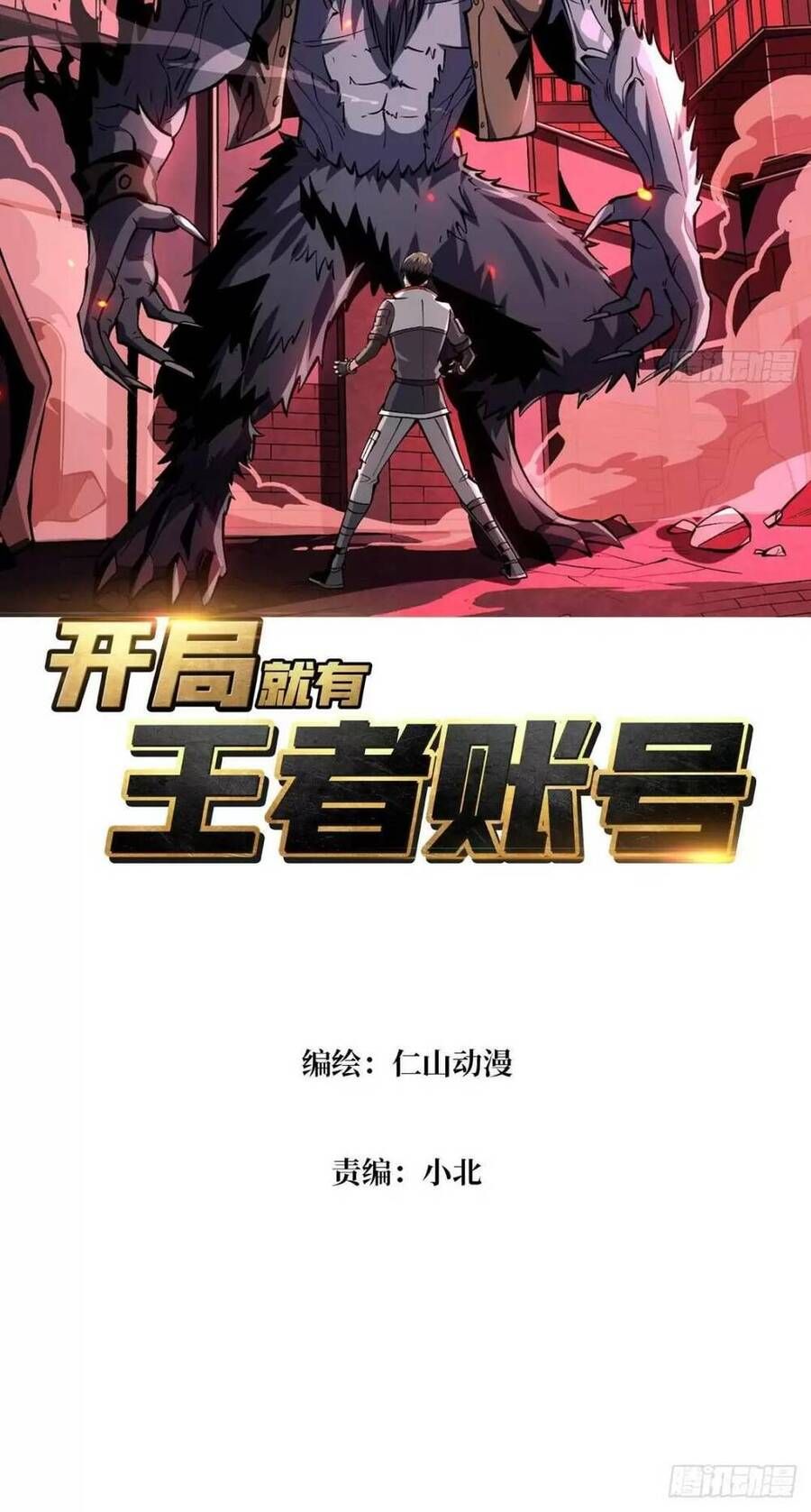 đọc truyện Vừa Chơi Đã Có Tài Khoản Vương Giả Chương 168 ảnh 4 tại Thiên Thai Truyện