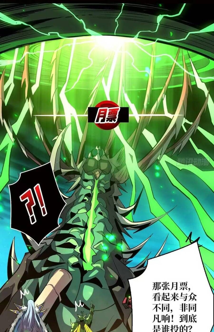 đọc truyện Vừa Chơi Đã Có Tài Khoản Vương Giả Chương 168 ảnh 40 tại Thiên Thai Truyện