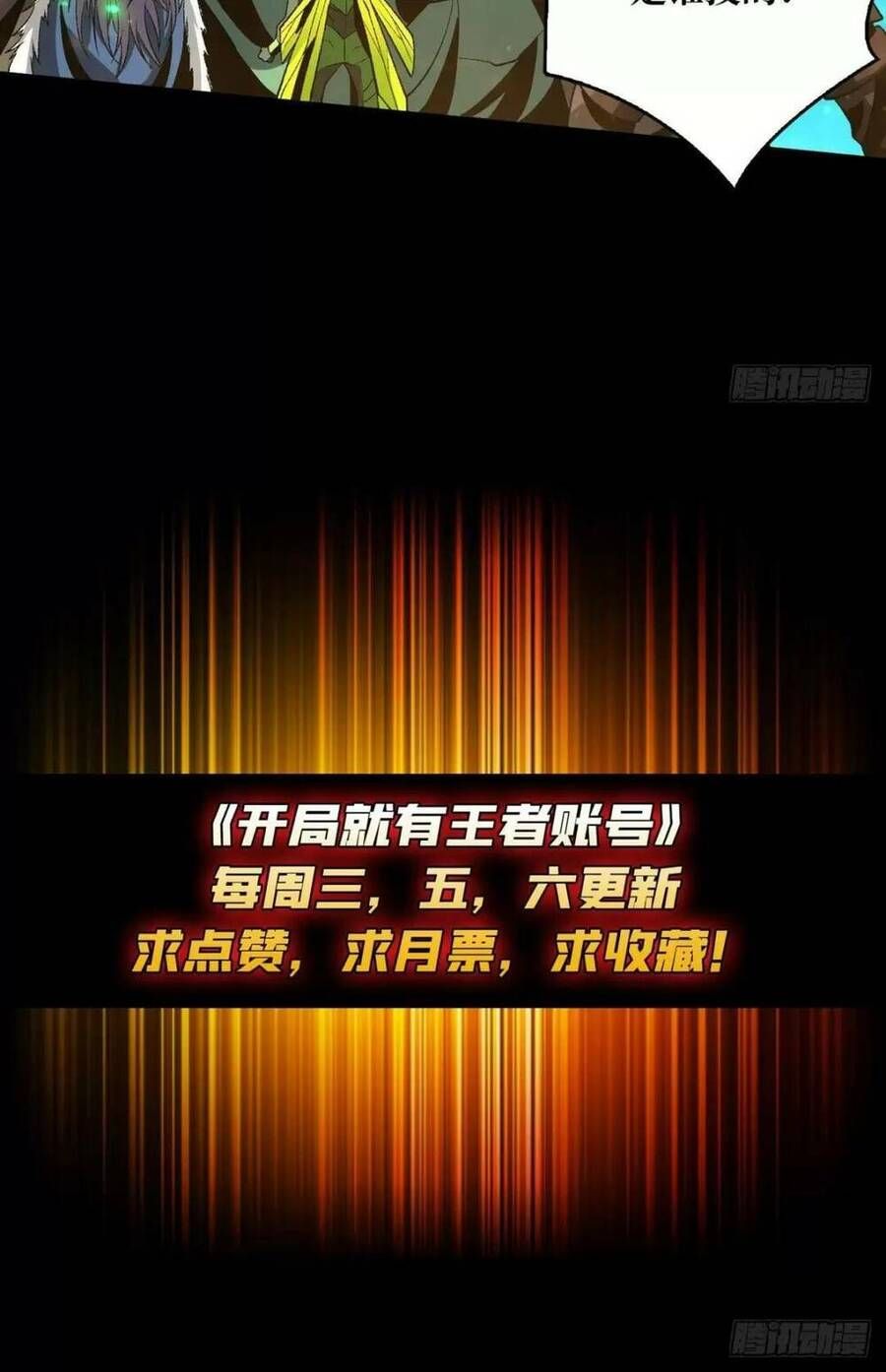 đọc truyện Vừa Chơi Đã Có Tài Khoản Vương Giả Chương 168 ảnh 41 tại Thiên Thai Truyện