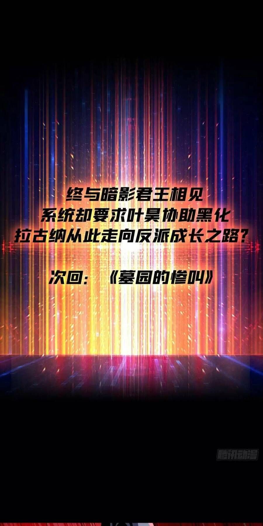 đọc truyện Vừa Chơi Đã Có Tài Khoản Vương Giả Chương 169 ảnh 39 tại Thiên Thai Truyện