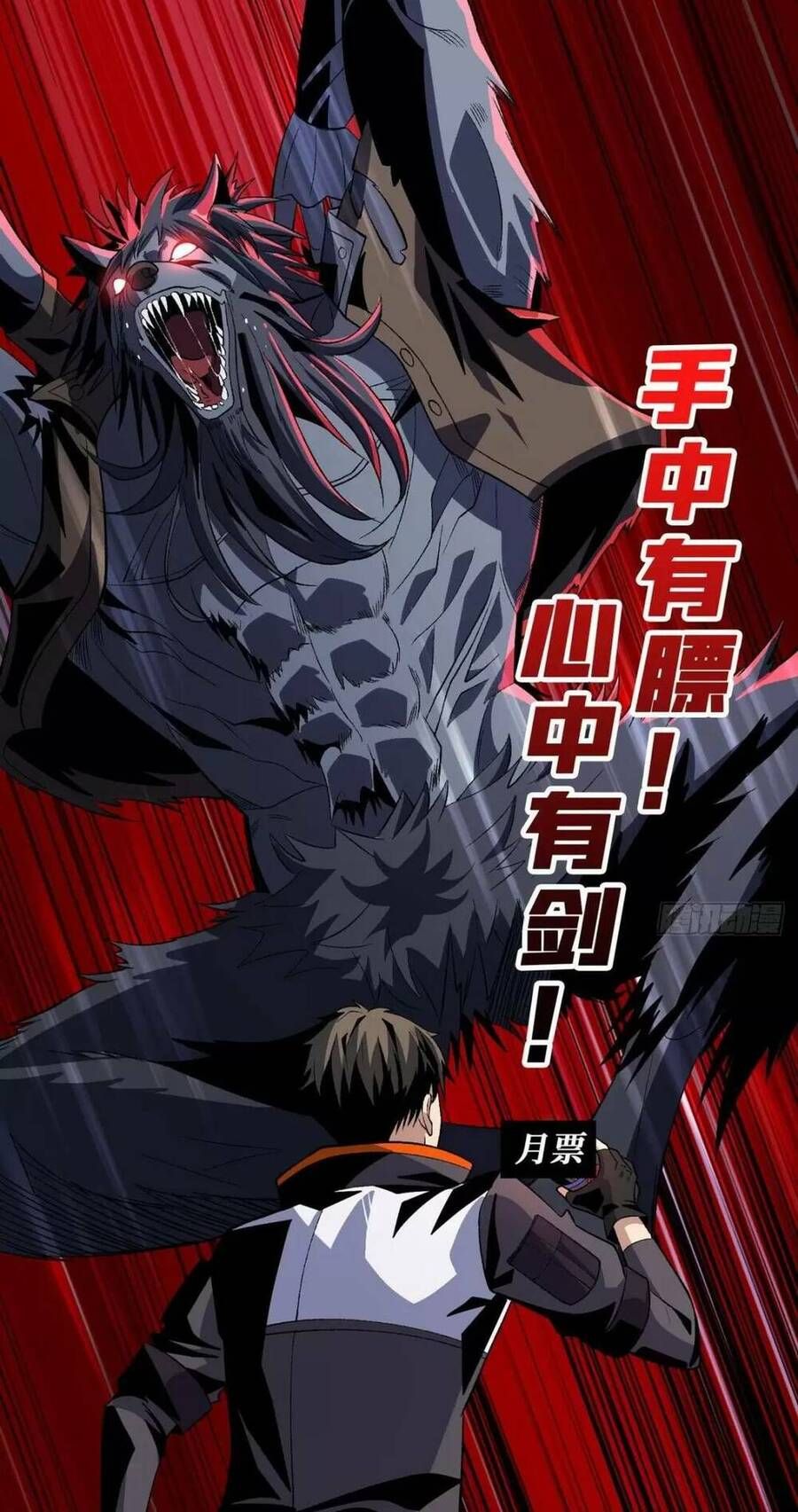 đọc truyện Vừa Chơi Đã Có Tài Khoản Vương Giả Chương 169 ảnh 40 tại Thiên Thai Truyện