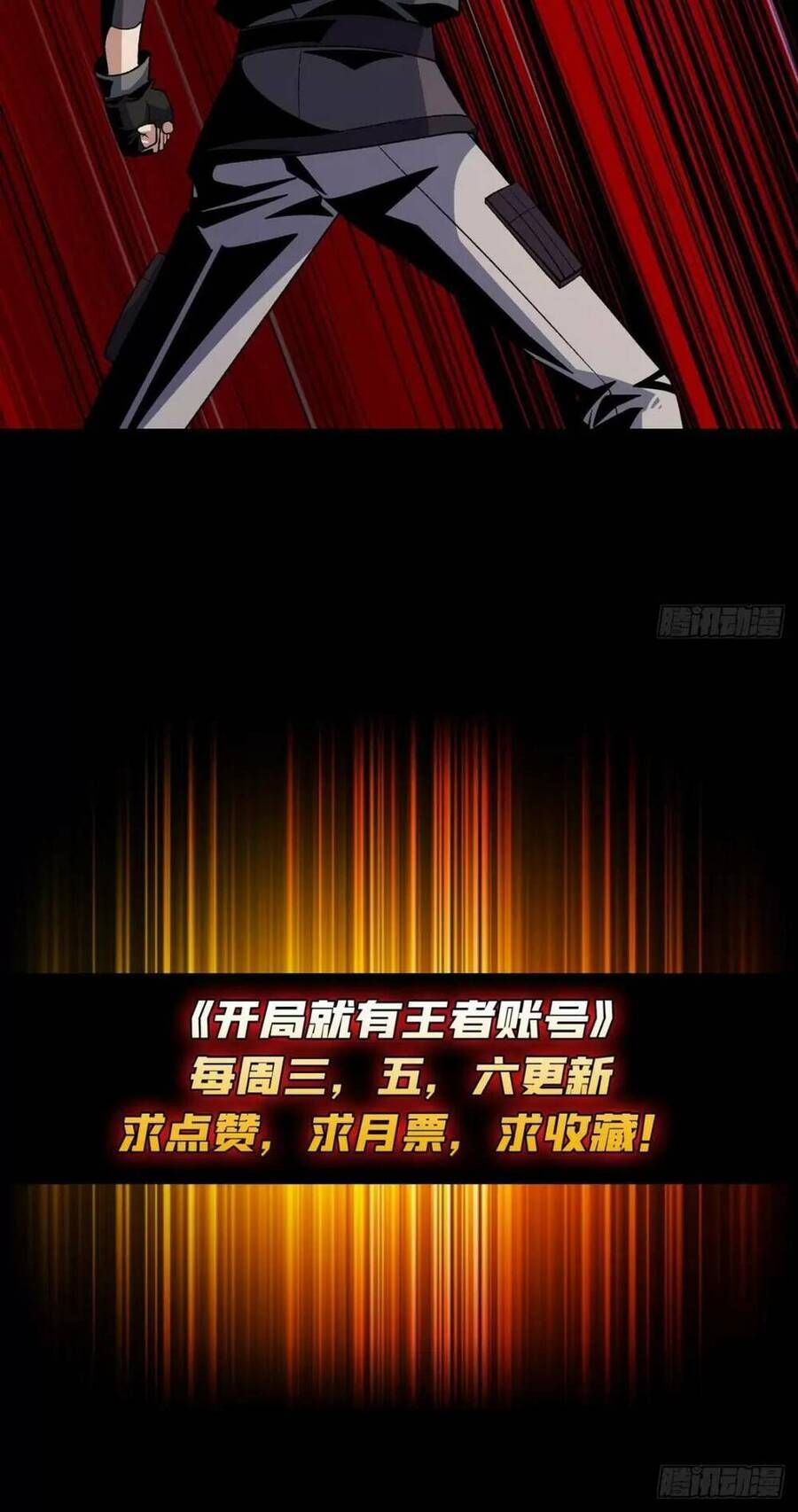 đọc truyện Vừa Chơi Đã Có Tài Khoản Vương Giả Chương 169 ảnh 41 tại Thiên Thai Truyện