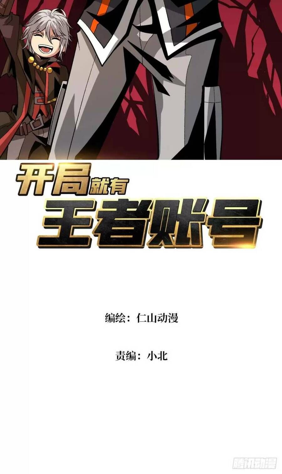 đọc truyện Vừa Chơi Đã Có Tài Khoản Vương Giả Chương 171 ảnh 4 tại Thiên Thai Truyện