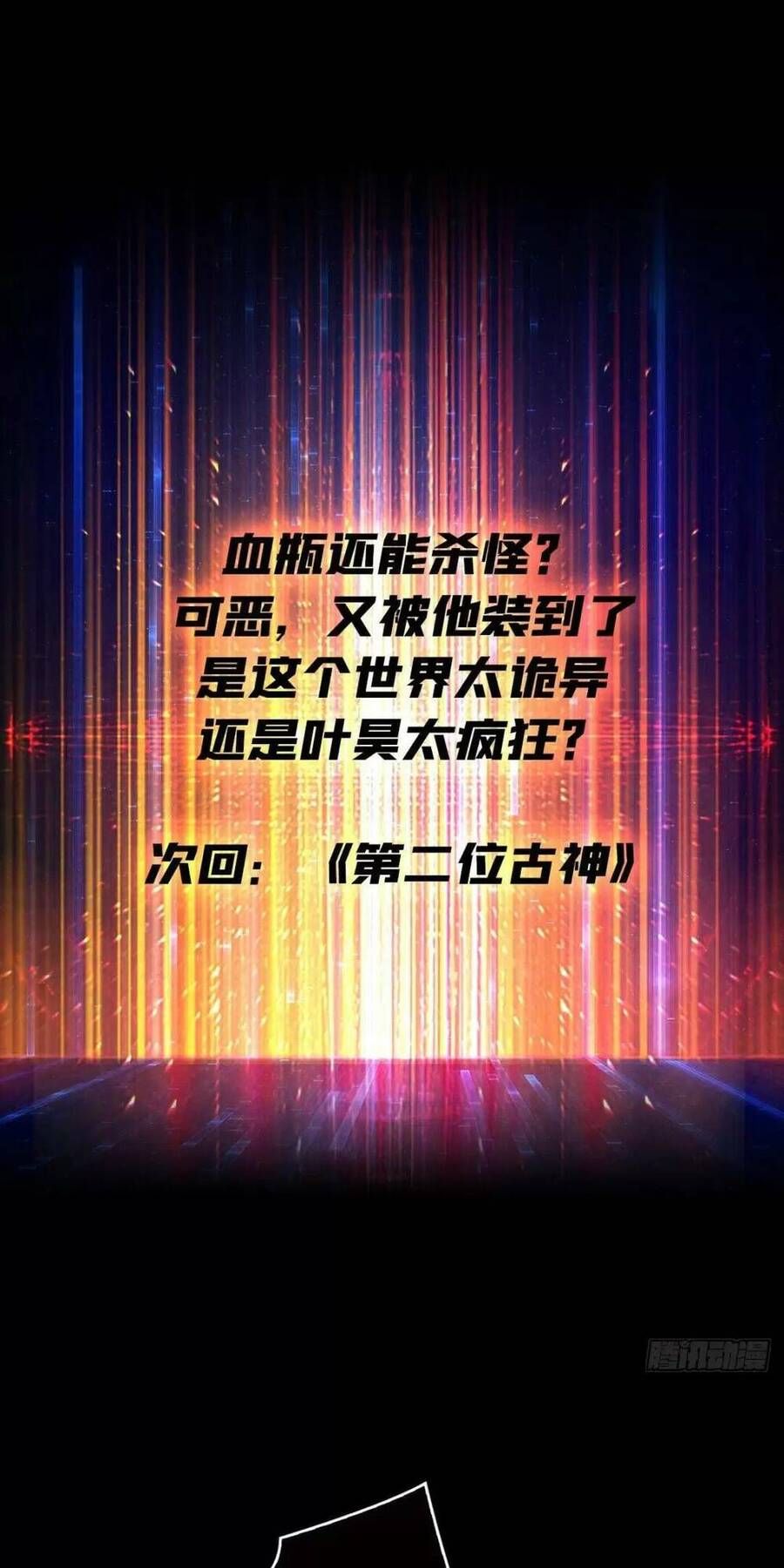 đọc truyện Vừa Chơi Đã Có Tài Khoản Vương Giả Chương 171 ảnh 53 tại Thiên Thai Truyện