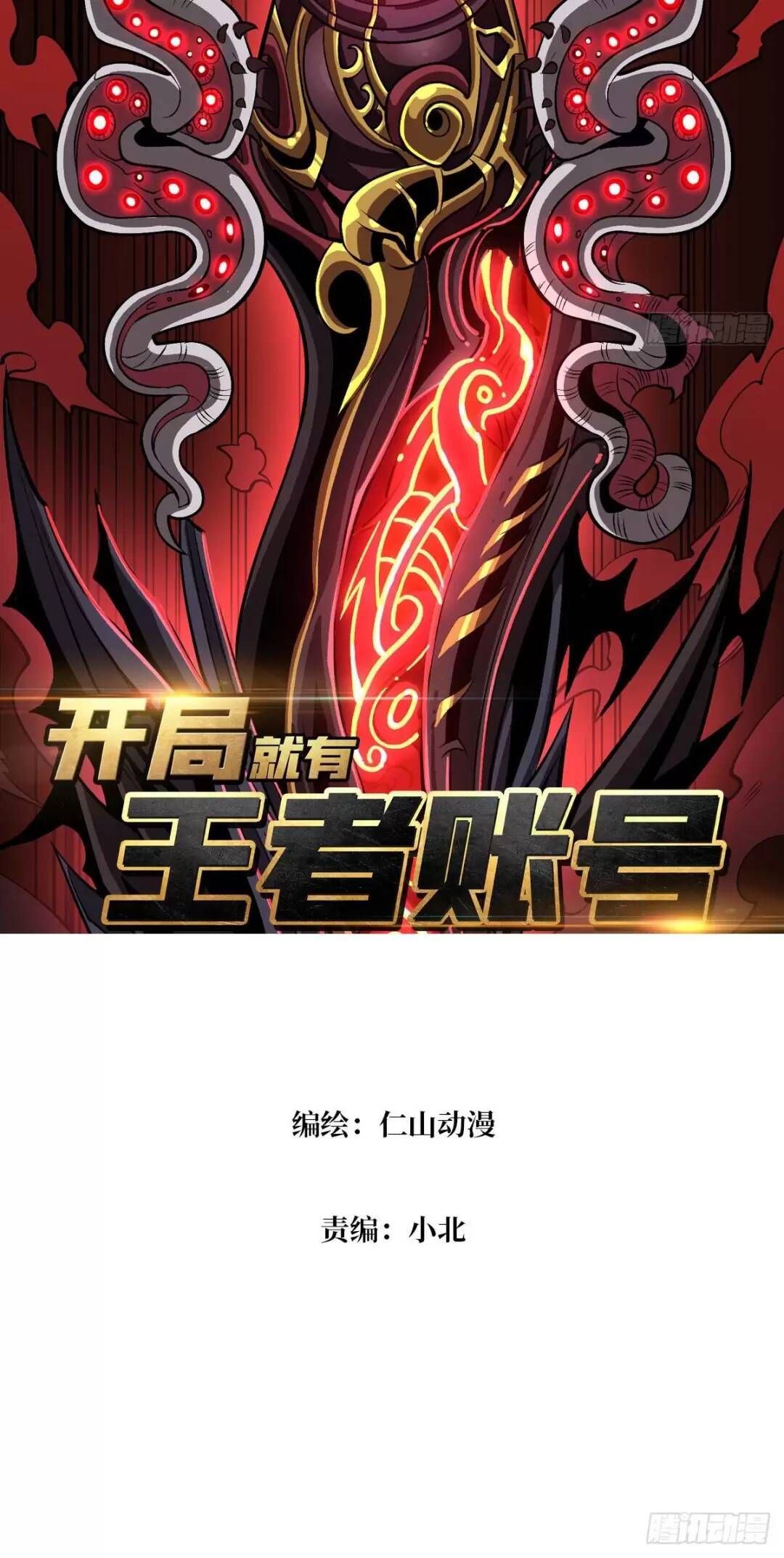 đọc truyện Vừa Chơi Đã Có Tài Khoản Vương Giả Chương 172 ảnh 5 tại Thiên Thai Truyện