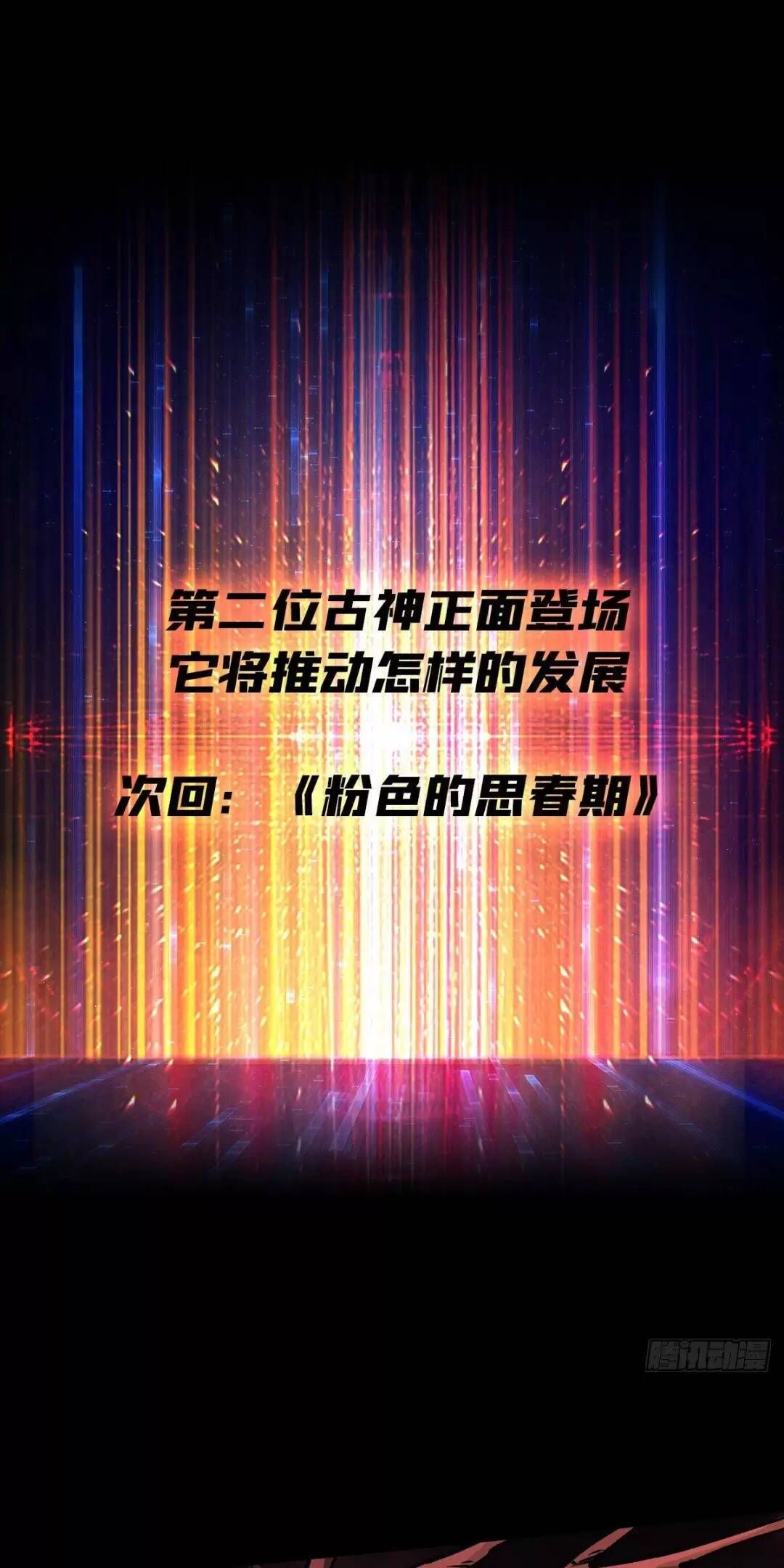 đọc truyện Vừa Chơi Đã Có Tài Khoản Vương Giả Chương 172 ảnh 45 tại Thiên Thai Truyện
